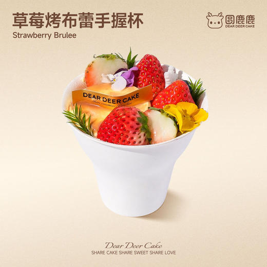 草莓手握杯 商品图0