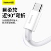 倍思 优胜系列快充数据线USB to Type-C 66W安卓type c接口充电线 商品缩略图2