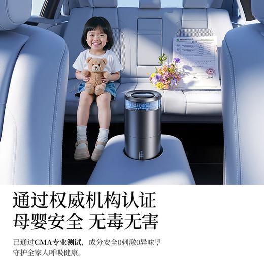 Baseus/倍思 GoTrip DT1 微分子除醛净味器车载空气净化器 BS-CZ012 商品图3