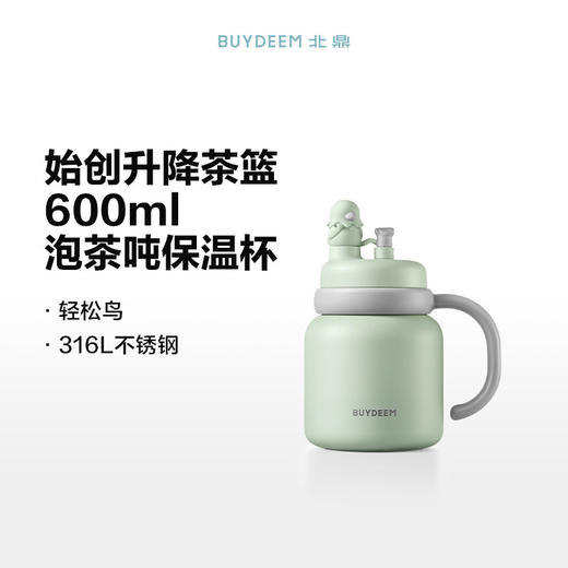 【专柜-北鼎】北鼎保温杯泡茶吨吨保温杯浅杉绿600ml 商品图3