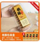 核桃酥长方盒子/1*1套 商品图0