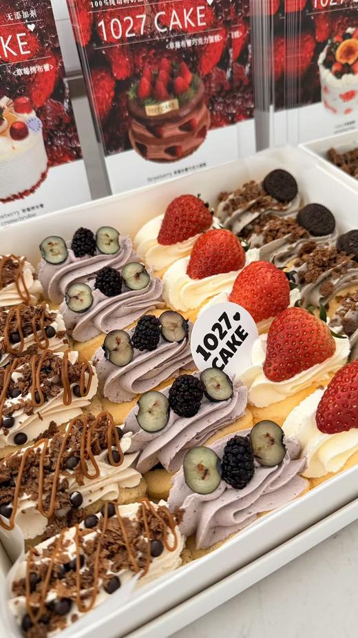 1027CAKE | 搭配组合  招牌baby卷  搭配组合推荐 20个装 商品图1