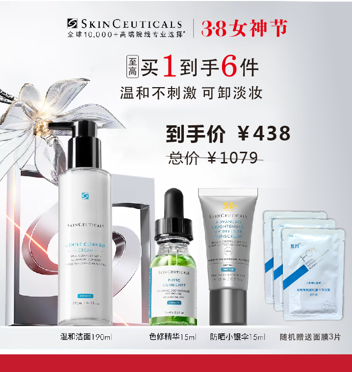 【38女神节】修丽可清润温和洁面乳190ml  温和洁面，可卸淡妆