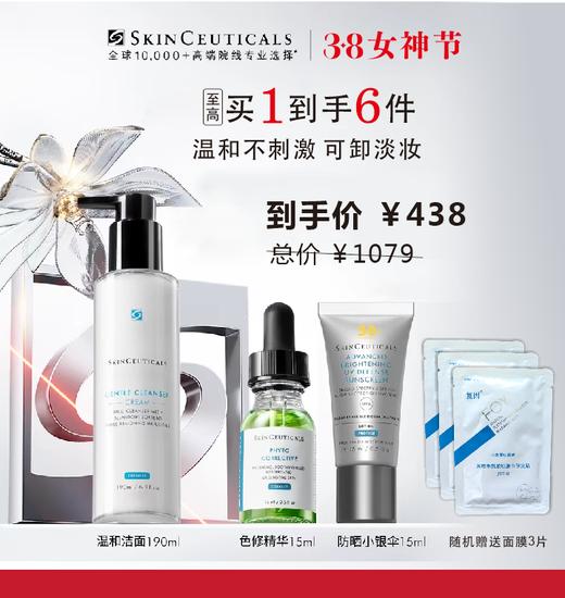 【38女神节】修丽可清润温和洁面乳190ml  温和洁面，可卸淡妆 商品图0