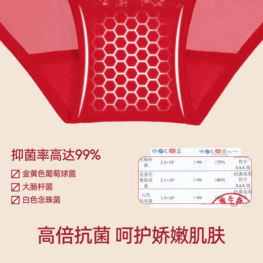 好奇蜜斯红色内裤女3A抗菌棉裆舒适透气三角裤本命年结婚低腰性感-红色内裤组合礼盒 商品图4