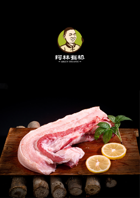 无抗黑猪肉 五花肉 420g 慢养1年