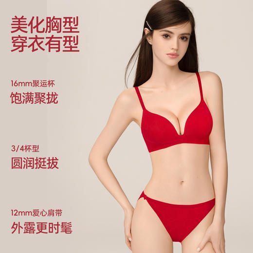 好奇蜜斯红色内衣女小胸聚拢显大无钢圈结婚本命年新娘文胸罩套装 蜜安娜 商品图2