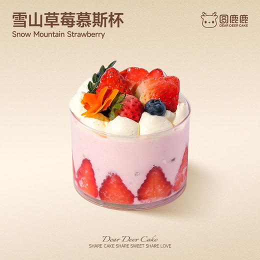 雪山草莓慕斯杯 商品图0