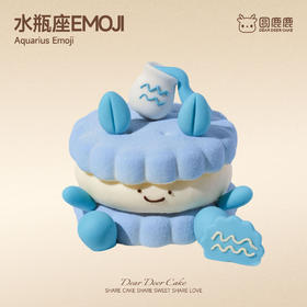 水瓶座emoji蛋糕