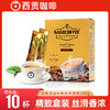 【59元活动】西贡经典原味速溶三合一咖啡200g盒装10条 商品缩略图0