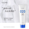 ULUKA 温润净颜洁面乳020 100g 商品缩略图2