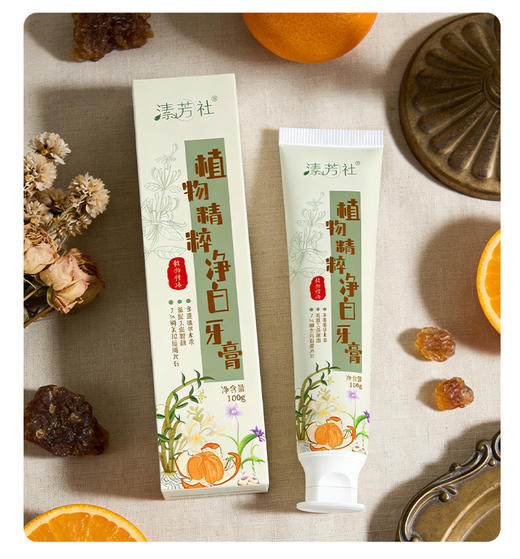 植萃精油氨基酸牙膏 商品图0