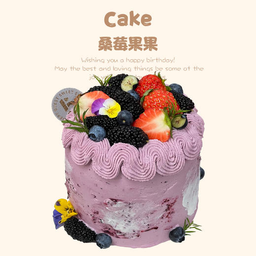 桑莓果果4英寸·两层夹心（直径10cm，免费送蜡烛帽子） 商品图0