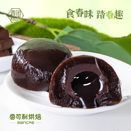 爆浆黑巧青团（2枚） 商品图0