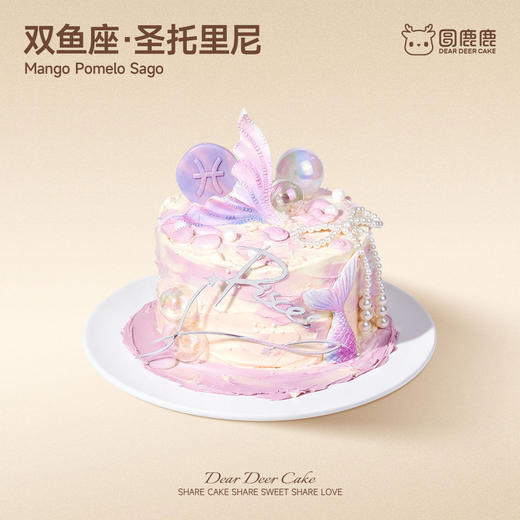 双鱼座·圣托里尼 商品图0