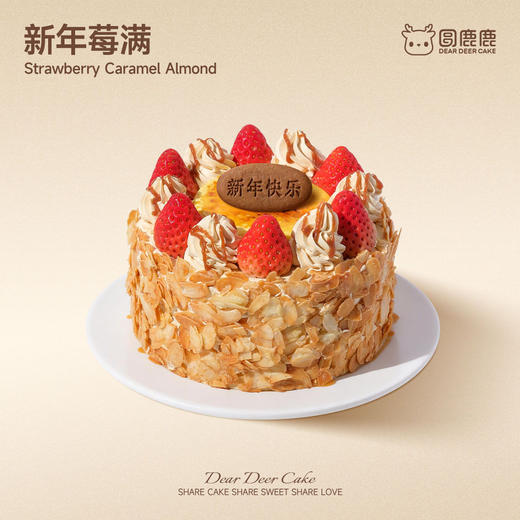 新年莓满 商品图0