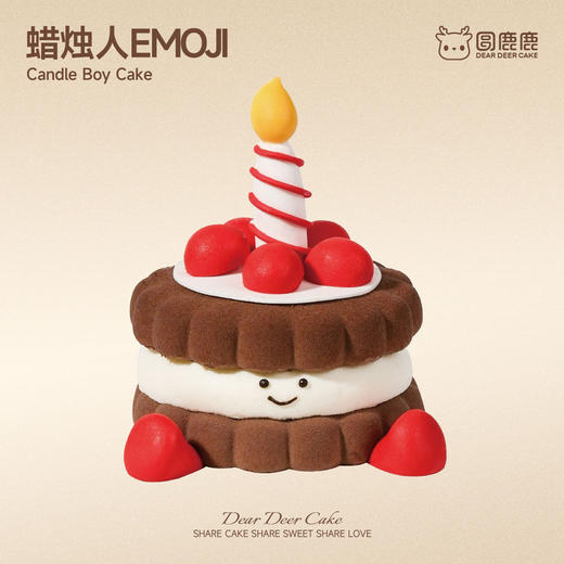 棕色蜡烛人emoji蛋糕 商品图2