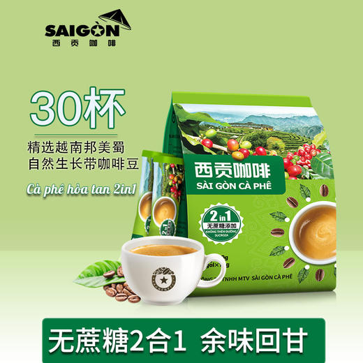 【99元选3件】无蔗糖2合1咖啡360克 商品图1