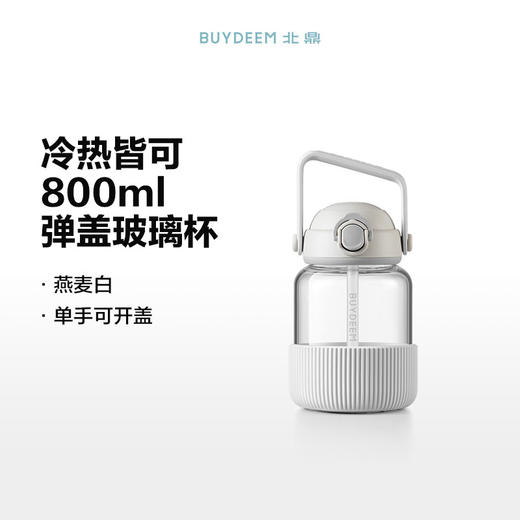 【专柜-北鼎】北鼎吸管吨吨杯耐高温大容量水杯高颜值杯子浅杉绿 1000ml 商品图8