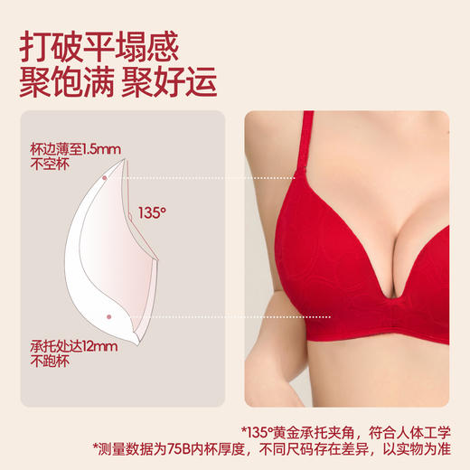 好奇蜜斯红色内衣女小胸聚拢显大无钢圈结婚本命年新娘文胸罩套装 蜜安娜 商品图3