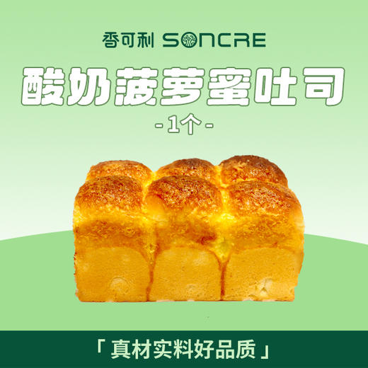 酸奶菠萝蜜 商品图0