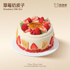 草莓奶皮子 商品缩略图0