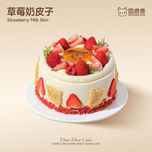 草莓奶皮子 商品图0