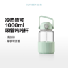【专柜-北鼎】北鼎吸管吨吨杯耐高温大容量水杯高颜值杯子浅杉绿 1000ml 商品缩略图4