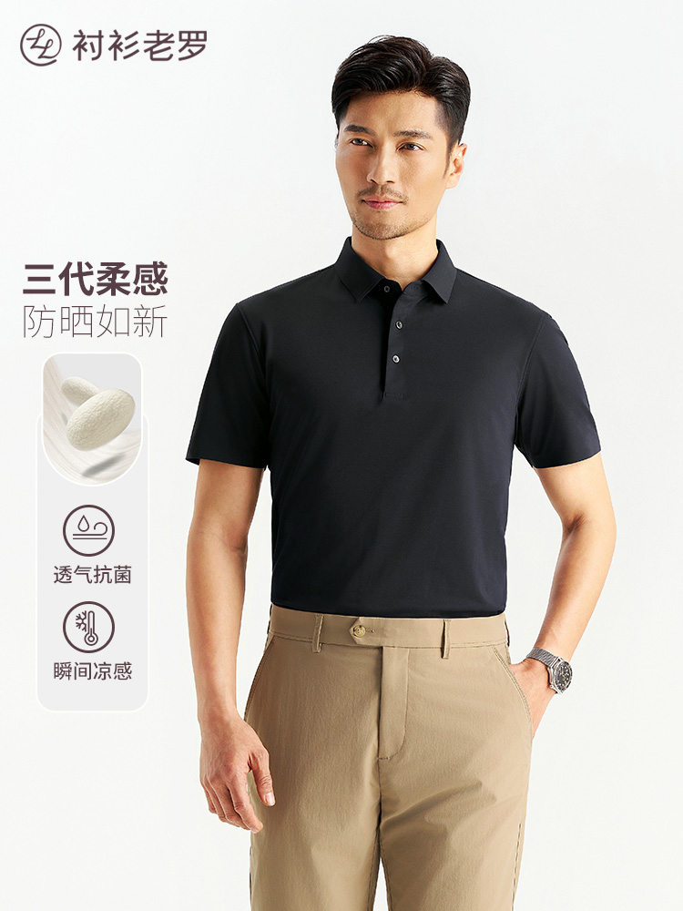 【柔感一号】桑蚕丝Sorona无痕POLO衫LGP001【T】