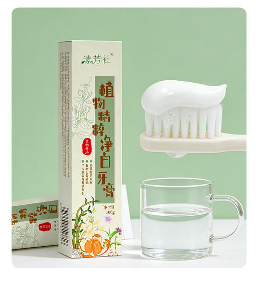 植萃精油氨基酸牙膏 商品图2