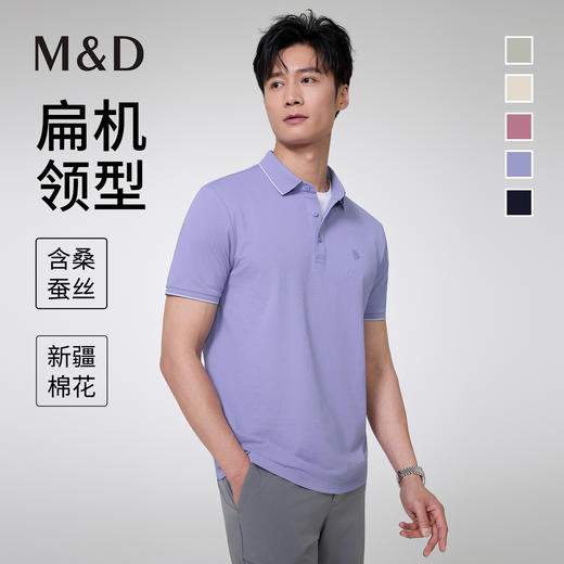 【名盾】翻领短袖POLO衫MZBL22819B 商品图0