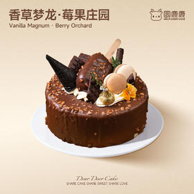 香草梦龙·莓果庄园