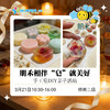 朋禾相伴‘皂’就美好·手工皂DIY亲子活动 商品缩略图0