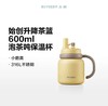 【专柜-北鼎】北鼎保温杯泡茶吨吨保温杯浅杉绿600ml 商品缩略图8