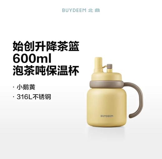 【专柜-北鼎】北鼎保温杯泡茶吨吨保温杯浅杉绿600ml 商品图8