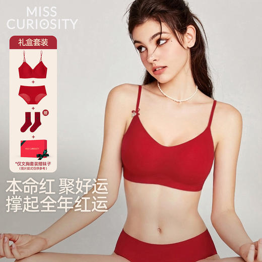 好奇蜜斯红色内衣女无痕无钢圈结婚新娘本命年文胸罩套装背心式薄 奥利 商品图0