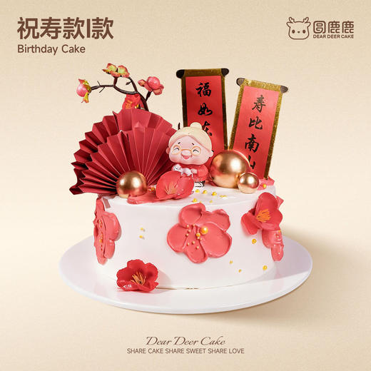 祝寿款I款 商品图0