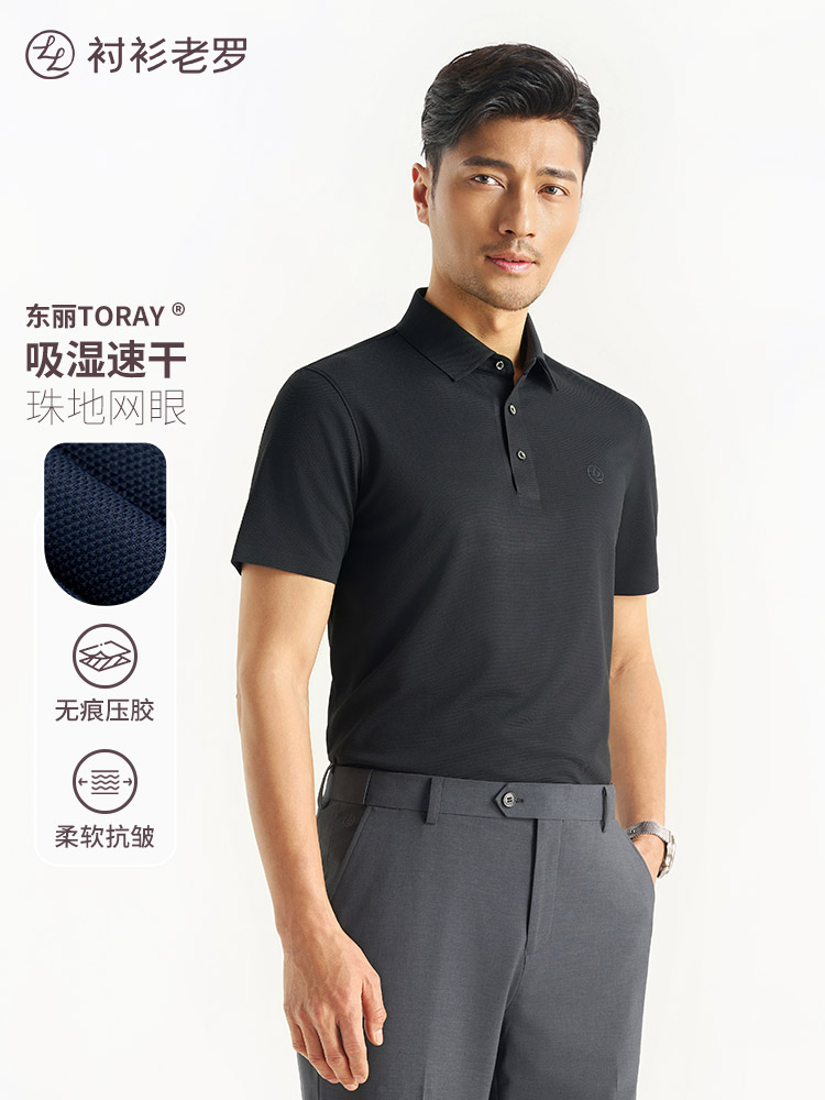 【柔感二号】东丽吸汗速干双珠地透气网眼POLO衫255C0P931S[SHANG]