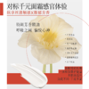 国韵多维荟萃修护面霜50g，赠同款面霜15g*3，舒缓不适，修护肌底【答摩】 商品缩略图3