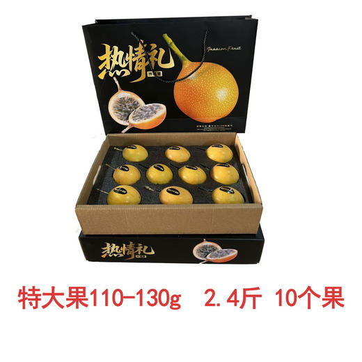 【云南热情果】 高端水果/纯甜无酸浓香/哥伦比亚稀有热情果黄金果/现摘现发京东包邮 商品图11