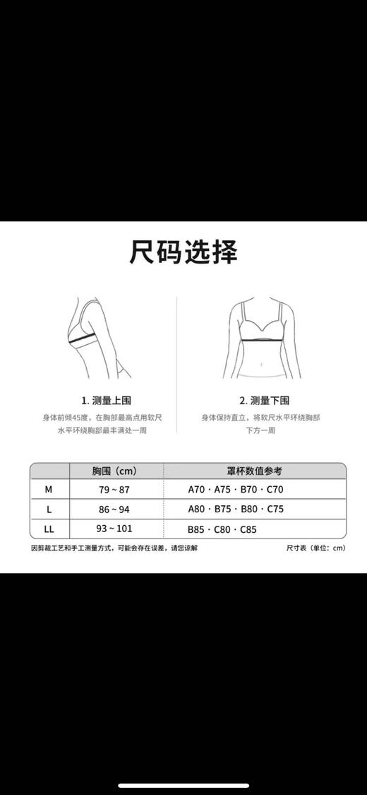 日单最新工艺，比好几百的要好穿 超值女士内衣 商品图8