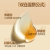 国韵沙棘双萃紧塑眼油霜（10g+10ml），一站式紧致抗垮+淡化眼纹【答摩】 商品缩略图4