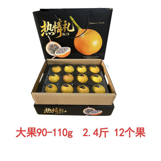 【云南热情果】 高端水果/纯甜无酸浓香/哥伦比亚稀有热情果黄金果/现摘现发京东包邮 商品图12