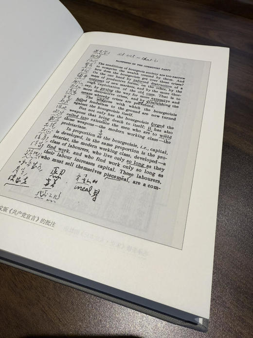 《毛泽东读书笔记精讲》（硬壳精装，全四册）陈晋 著 广西人民出版社 商品图4