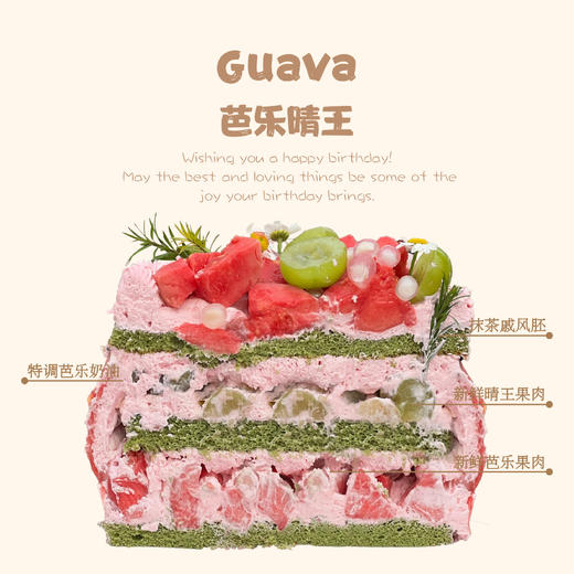 【店铺招牌】芭乐晴王（法国铁塔淡奶油） 商品图1