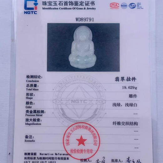 派瑞翡翠 翡翠观音 糯种 绿色 商品图4