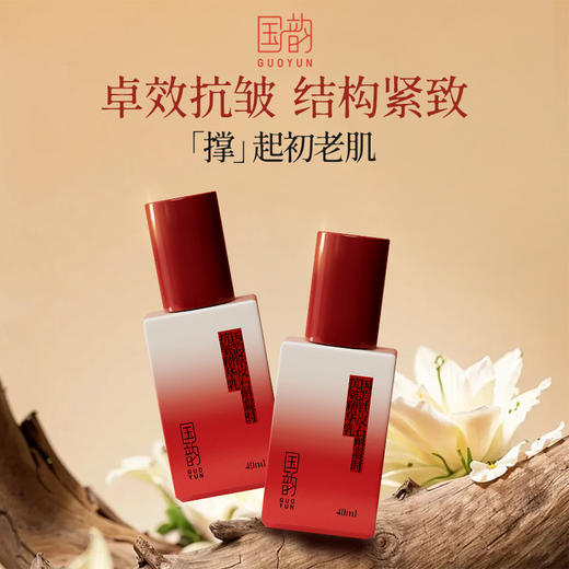 国韵铁皮石斛凝时抗皱精华乳40ml，送同款精华15ml*3，凝时卓效，抗皱紧致力升级【答摩】 商品图1
