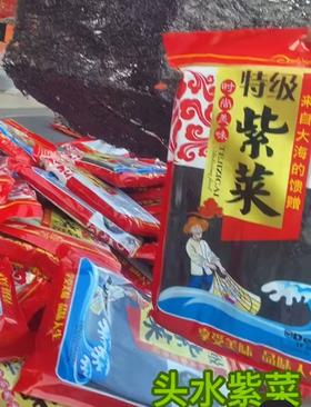 沙浦头水紫菜