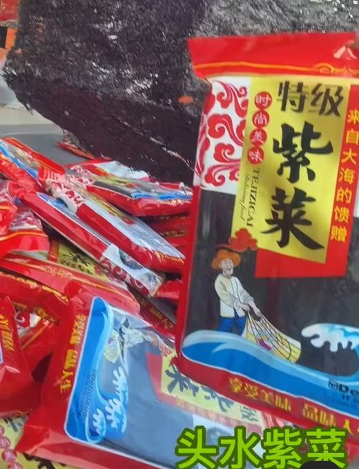 沙浦头水紫菜 商品图0