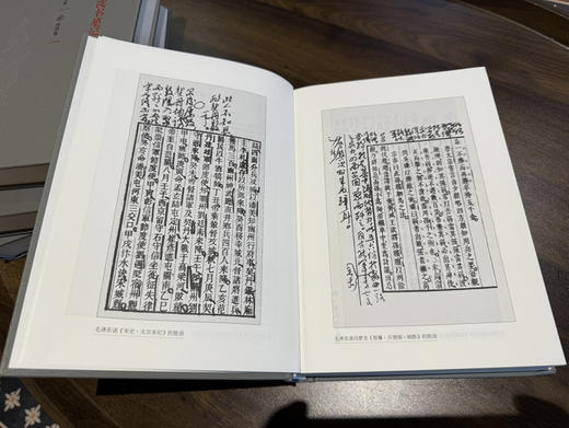 《毛泽东读书笔记精讲》（硬壳精装，全四册）陈晋 著 广西人民出版社 商品图1